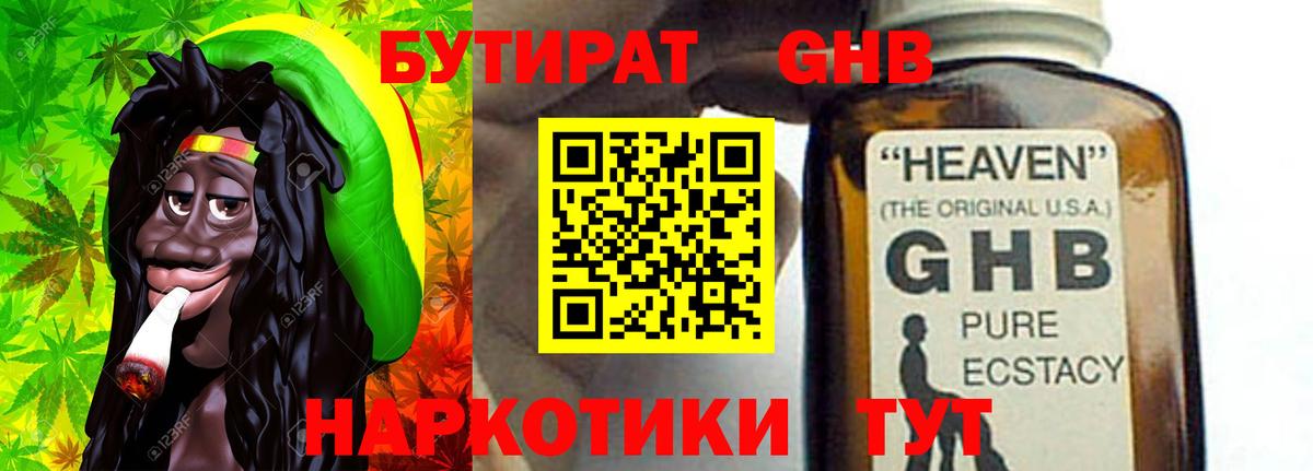 Комсомольск-на-Амуре  Бутират вода  Вход с VPN 