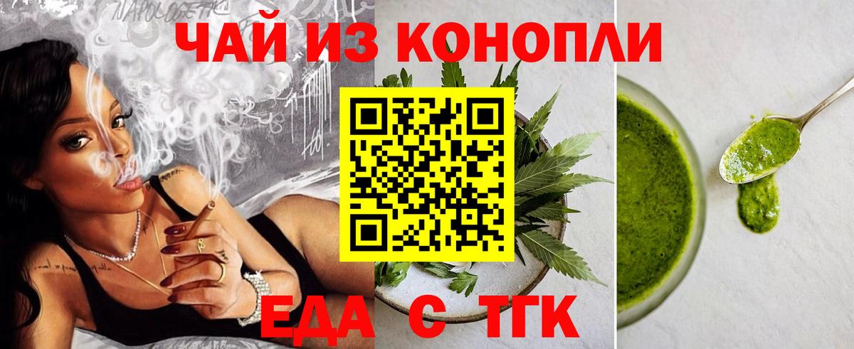 Cannafood марихуана  Вход с VPN  Комсомольск-на-Амуре 