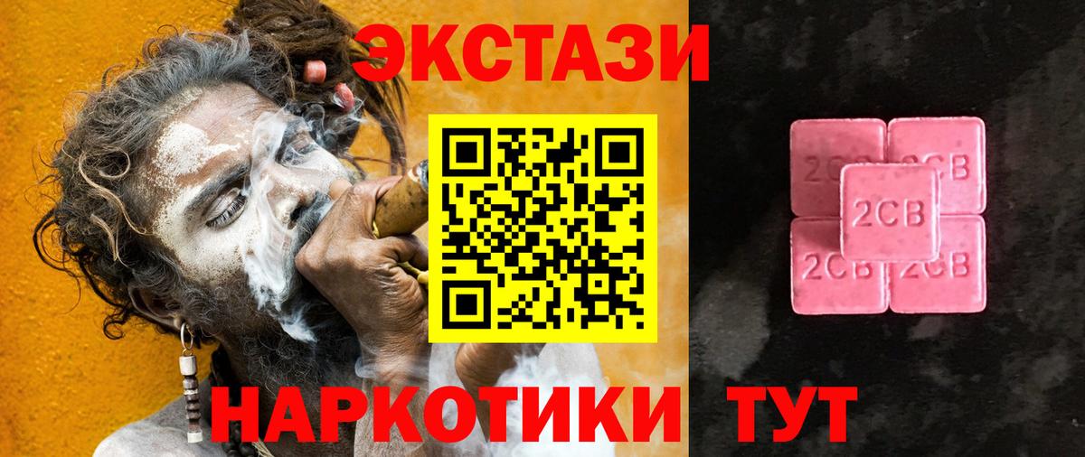 Экстази круглые  ЭКСТАЗИ  Комсомольск-на-Амуре  ЭКСТАЗИ 280мг  Вход с VPN 