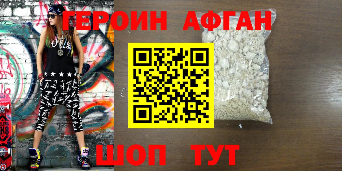 Героин хмурый Комсомольск-на-Амуре