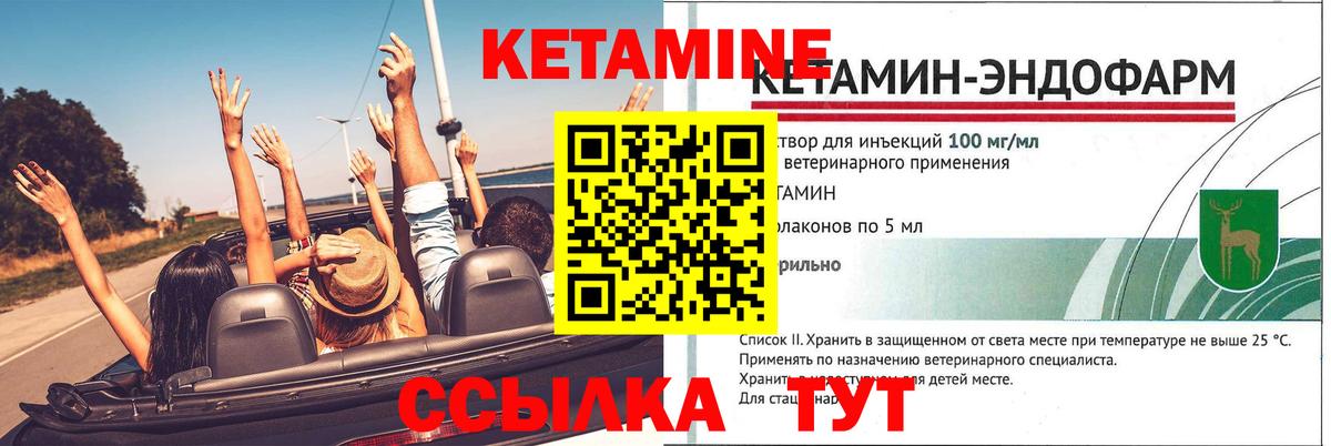 Кетамин ketamine  Вход с VPN  Кетамин VHQ  Комсомольск-на-Амуре 