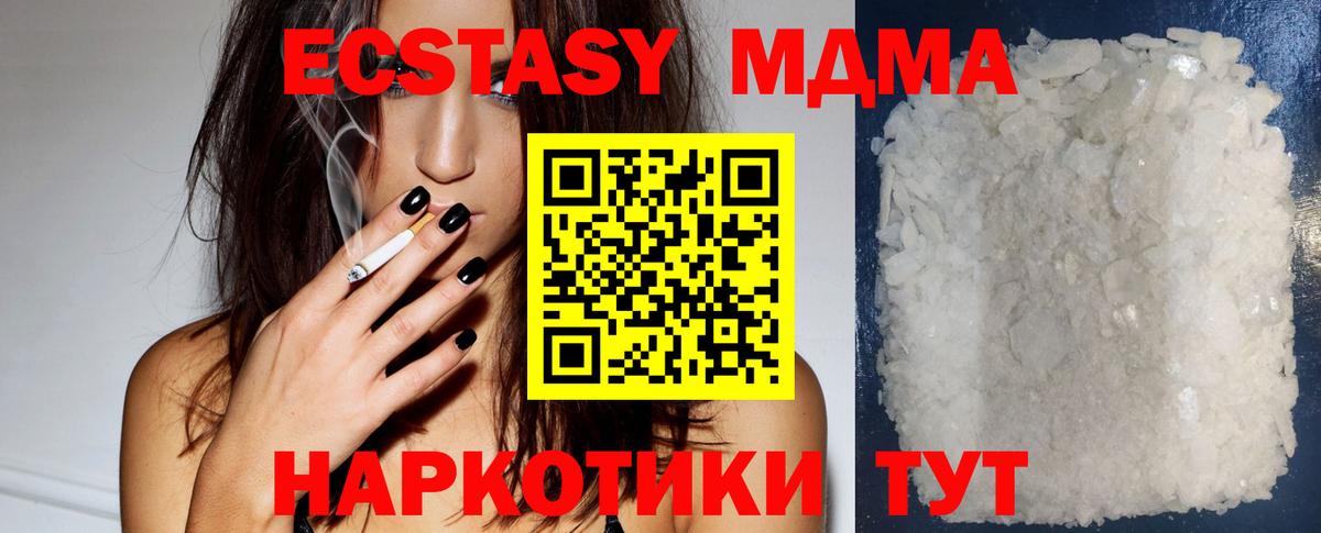 МДМА кристаллы  МДМА молли  Вход с VPN  Комсомольск-на-Амуре 
