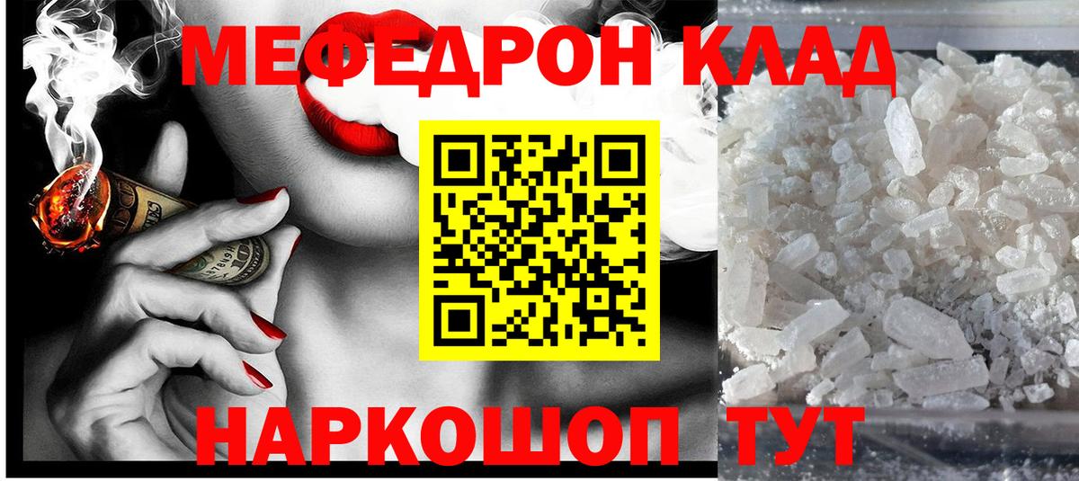 Мефедрон  Меф  Меф 4 MMC  Комсомольск-на-Амуре  Вход с VPN  МЯУ-МЯУ VHQ 