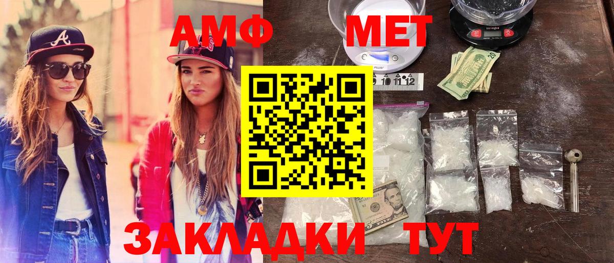 Метамфетамин пудра  Метамфетамин пудра  Комсомольск-на-Амуре  Вход с VPN 