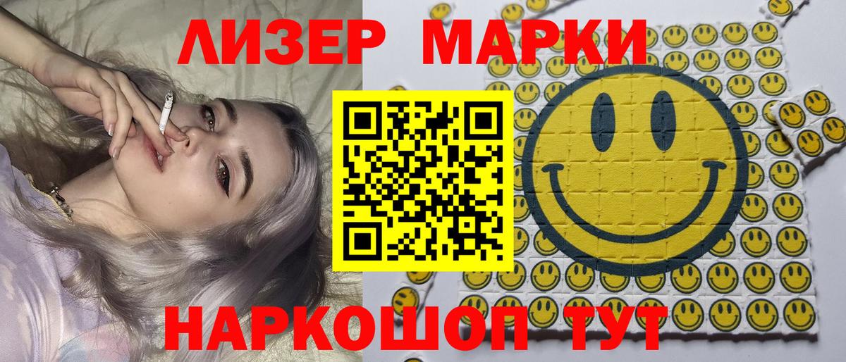 Комсомольск-на-Амуре  Марки 25I-NBOMe 1,8мг  Вход с VPN 