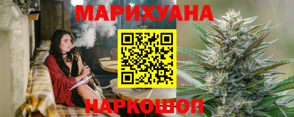 Каннабис марихуана Комсомольск-на-Амуре